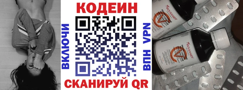 Кодеиновый сироп Lean напиток Lean (лин) Ханты-Мансийск