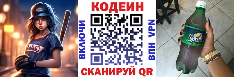 МЕГА онион  Ханты-Мансийск  Кодеиновый сироп Lean Purple Drank 