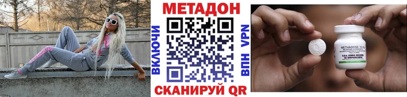 Метадон methadone  закладки  Ханты-Мансийск 